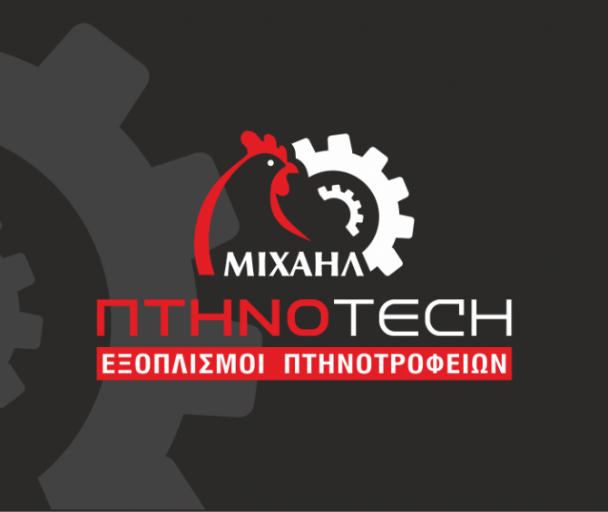 Η Εταιρία